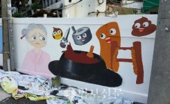주민이 주도하는 마을 노후지역 꾸미기