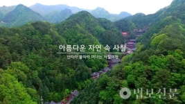 BBS 영상공모전, 아름다운 자연~ 등 선정