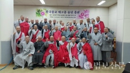 태고종 전북종무원, 송년법회·지방종회 봉행