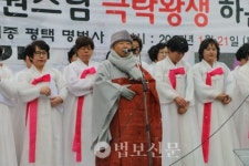 평택 명법사, 소신공양 정원 스님 추모