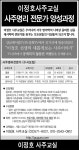 이정호 사주교실