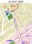 부산 해운정사, 2월14일 주민교통권 수호법회