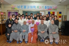 남원불교대학, 제26기 졸업식 봉행