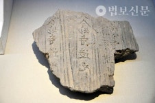 7. 흥륜사의 재구성