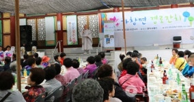 대구 광덕사, 가창면 경로잔치 한마당