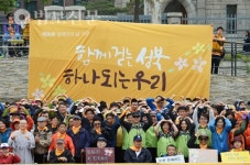 성북장복, 장애인의 날 맞아 걷기대회