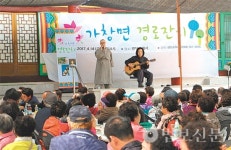 대구 광덕사, 가창면 경로잔치 한마당