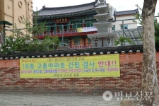대구 화성사 앞 대형아파트 건립 논란
