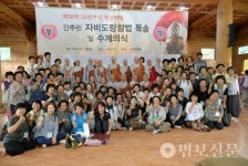 자비명상, 금산사서 28번째 명상여행