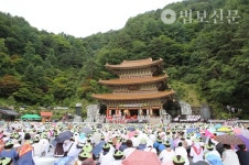 천태종, 총본산 구인사서 행복 기원 특별법회