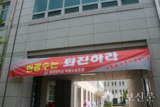 위기의 금강대, 소수정예교육 명성 무너지나