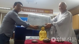 도난당한 통영 안정사 성보 1166점 제자리로