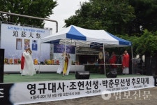 청주성 탈환 영규대사 추모재 봉행