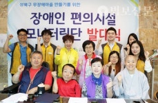 성북장애인복지관, 장애인 모니터링단 발족