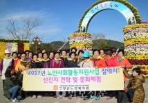 어르신 30명 모시고 국화축제 나들이