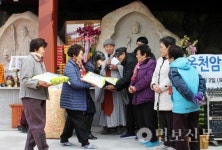 부산 문현동 옥천암, 4회 경로잔치
