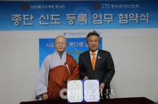 조계종 신도 배가 기초다지기 함께 나선다