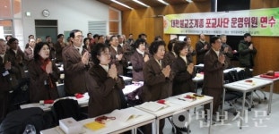 팔재계수계법회·회관건립추진위 등 확정
