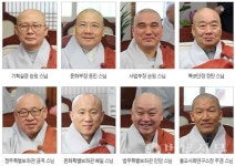 조계종, 기획·문화·사업부 부실장 인사 단행