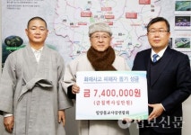 밀양사암연, 세종병원 화재성금 전달