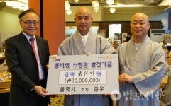 불국사, 동국대 경주캠퍼스 학인스님 장학금