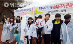 김제에 울려 퍼진 독립만세운동 재현