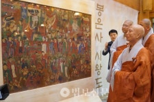 미국 경매 나온 봉은사 시왕도 60년 만에 귀환