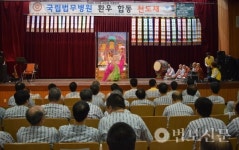 자비실천운동본부, 합동천도재 봉행