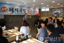 늘기쁜마을, 부산 대표음식 국밥으로 제2인생 돕는다