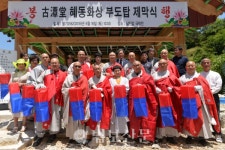 9개 사찰 창건한 혜동 스님 부도탑 제막