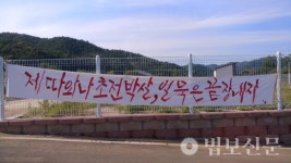 도량 입구 막고 돈 요구하는 생떼 주민들