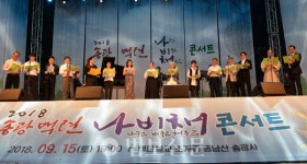 자비 나누고 욕심 비우고 지혜 채우는 화합의 자리