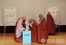 조계종 제36대 총무원장선거 과정과 의미