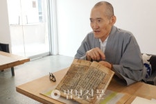 한글 손글씨 담긴 15세기 법화경 공개