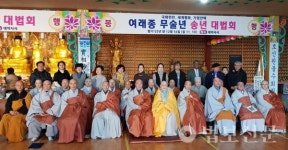 여래종, 불기 2562년 송년법회 봉행