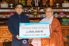 베트남 출신 풍씨에 400만원