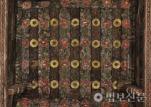 산사 세계문화유산 지정 기념 단청문양과 벽화 사진전