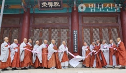 영축총림 통도사, 염불대학원 개원