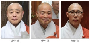 수덕사 정묵·선운사 경우·장경사 진광 스님 주지 연임