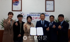전주서원시니어클럽, 전주역과 노인일자리지원 업무협약