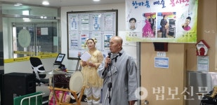 부산 사하구불교연합회, 요양병원 경로잔치