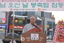 24교구 본사 선운사, 고창군청 앞 오거리에 봉축탑 점등