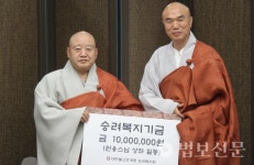 해인총림 수좌 원융 스님 상좌스님들 승려복지 후원