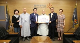 부산 대운사·생활풍수지도자과정, 동국대 기부