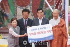 의왕 백운사, 부처님오신날 맞아 장학금 400만원 기탁