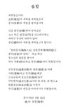 진각종 총인 회정 정사 사퇴 표명
