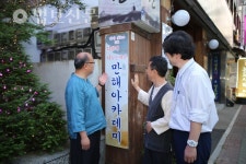 대불청 부산지구, 만해아카데미 개원 