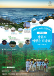 산불피해 강원지역 활성화 템플스테이 기차여행