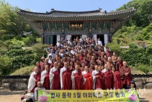 한국불교법사대학, 구도법회 개최