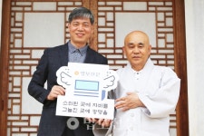 [금정총림 범어사 주지 경선 스님] 가장 힘 쏟아야할 중요한 불사